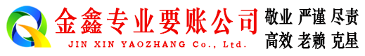 东台要债公司